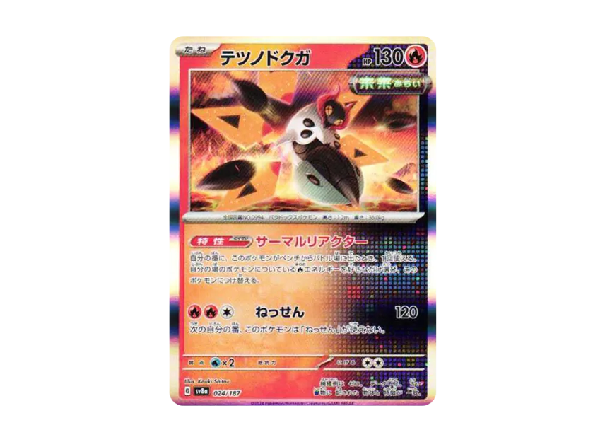 Iron Moth [SV8A 024/187] (High Class Pack "Terastal Festival ex")