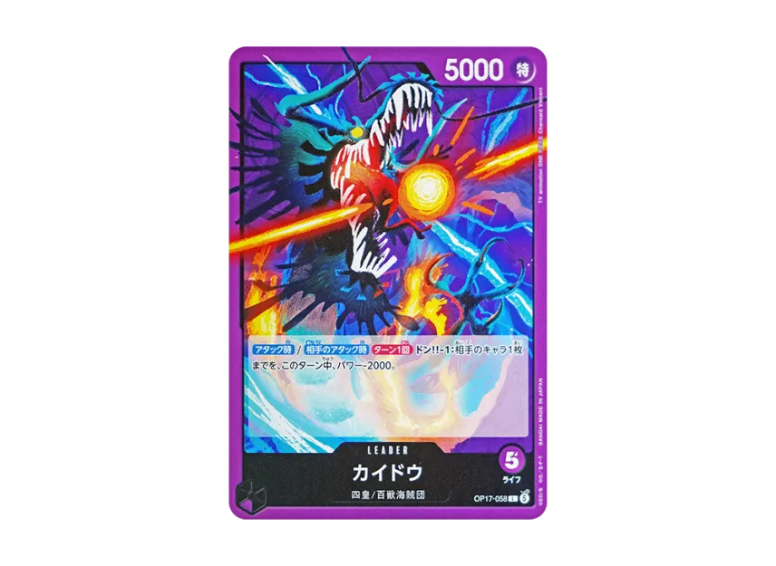 Kaido L [OP17-058] (Booster Pack "THE WORLD’S STRONGEST WARRIORS")