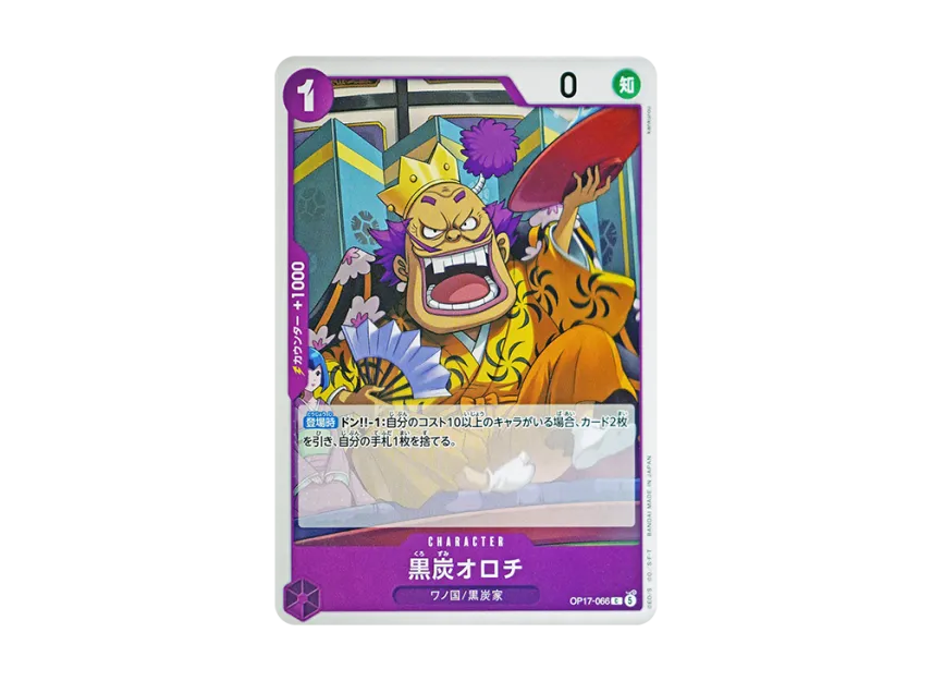 Kurozumi Orochi C [OP17-066] (Booster Pack "THE WORLD’S STRONGEST WARRIORS")