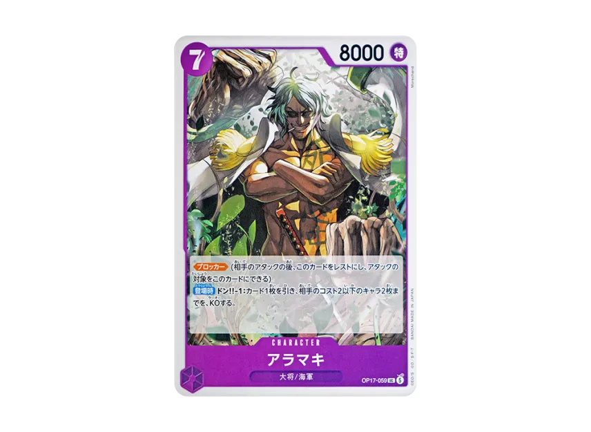 Aramaki UC [OP17-059] (Booster Pack "THE WORLD’S STRONGEST WARRIORS")