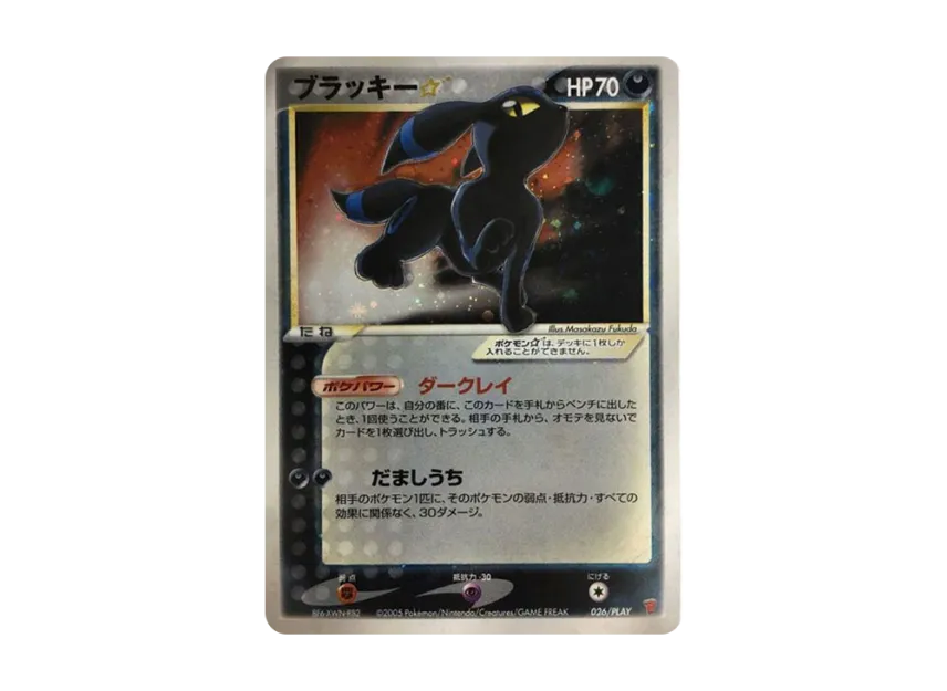 Umbreon Star : PROMO [PLAY 026/PLAY] ("Players Experience Points 70,000 EXP Present Card")