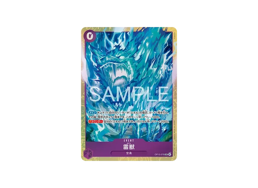 Lightning Beast Kiten UC [OP-15-076] (Premium Card Collection "Best Selection vol.7")