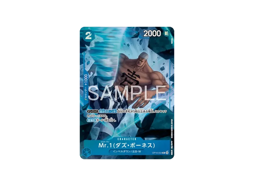 Mr.1(Daz.Bonez) R [OP16-054] (Premium Card Collection "Best Selection vol.7")