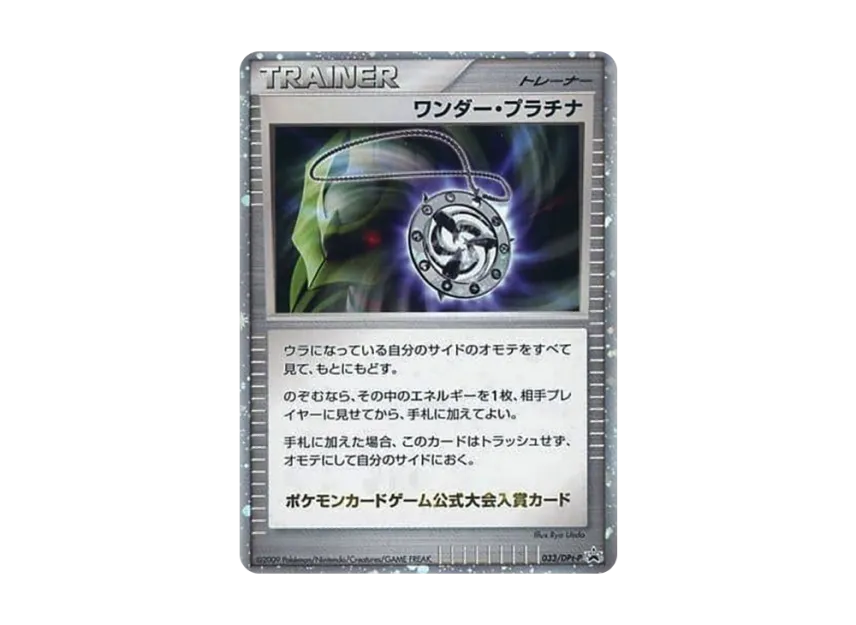 Wonder Platinum : PROMO [DPT-P 033] ("WCS Japan Representative Selection Tournament Winning Card")