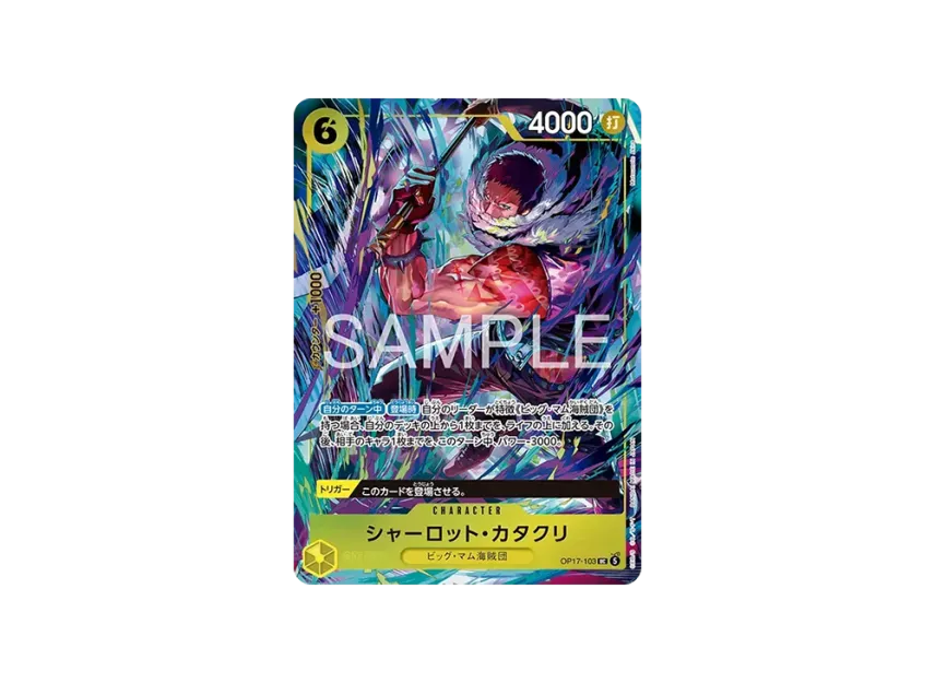 Charlotte Katakuri UC [OP17-103] (Premium Card Collection "Best Selection vol.7")