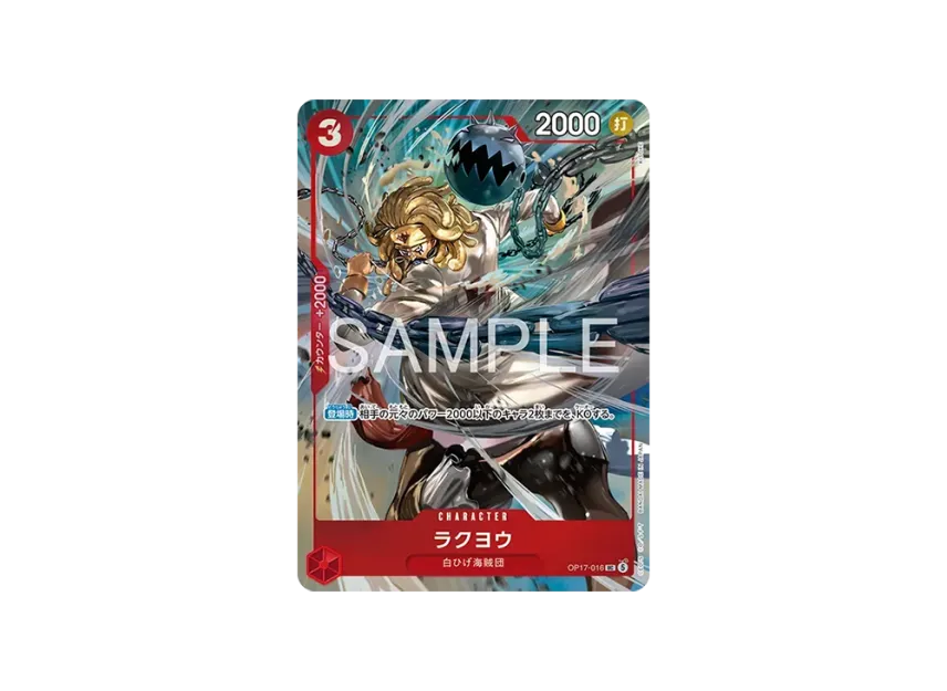 Rakuyo UC [OP17-016] (Premium Card Collection "Best Selection vol.7")
