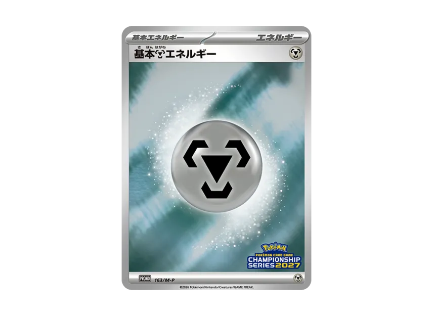 Basic Metal Energy PROMO : Participation Prize [M-P 163/M-P] (Promotional Cards "Champions League 2027 Yokohama")