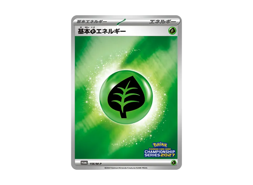 Basic Grass Energy PROMO : Participation Prize [M-P 156/M-P] (Promotional Cards "Champions League 2027 Yokohama")
