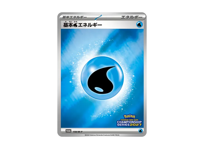 Basic Water Energy PROMO : Participation Prize [M-P 158/M-P] (Promotional Cards "Champions League 2027 Yokohama")