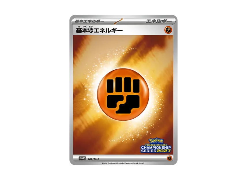 Basic Fighting Energy PROMO : Participation Prize [M-P 161/M-P] (Promotional Cards "Champions League 2027 Yokohama")