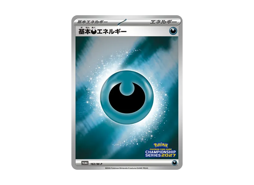 Basic Darkness Energy PROMO : Participation Prize [M-P 162/M-P] (Promotional Cards "Champions League 2027 Yokohama")