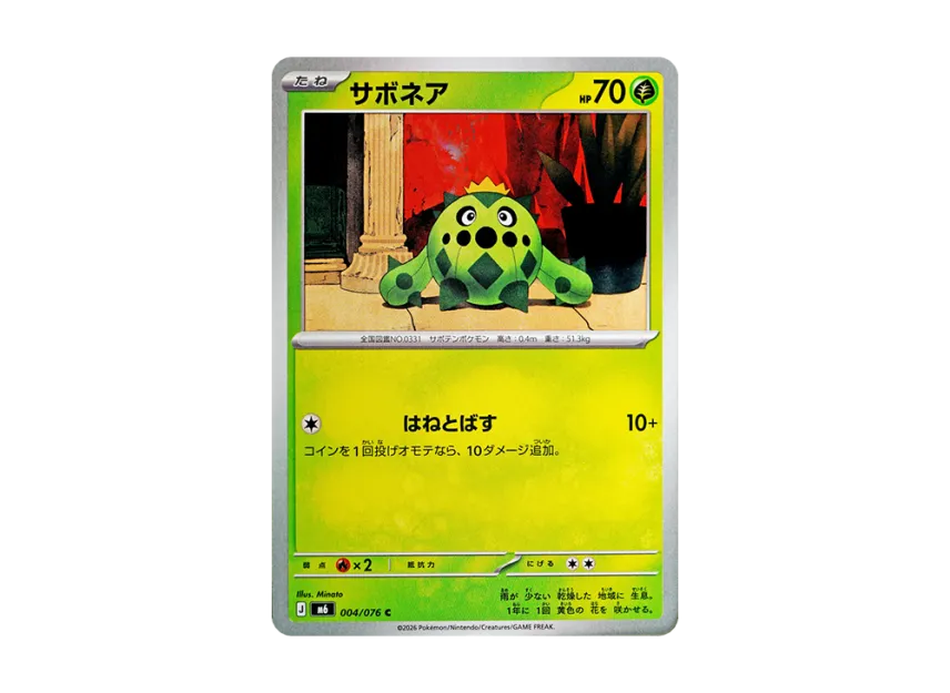 Cacnea C [M6 004/076] (Expansion Pack "Storm Emeralda")