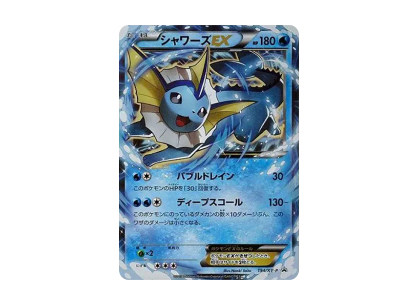Showers EX : PROMO [XY-P 194] ("XY-P Promotional cards")