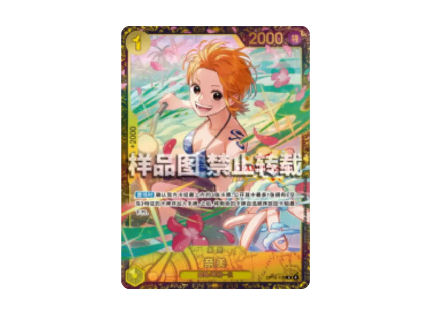 Nami R : Top 8 : Unopen : ZH [OP15-108] (Promotional Card "Championship26-27 Season2 Beijing Tournament")