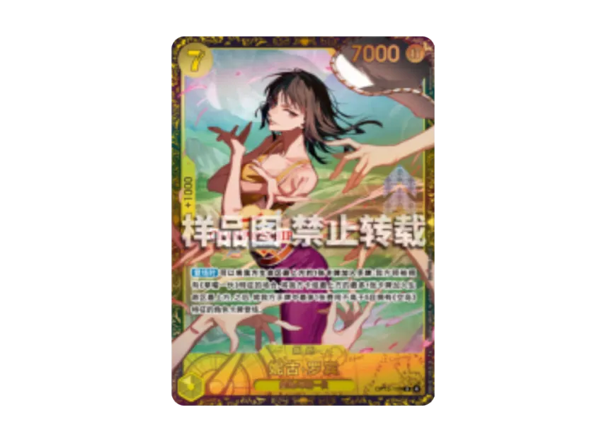 Nico Robin R : Top 4 : Unopen : ZH [OP15-109] (Promotional Card "Championship26-27 Season2 Beijing Tournament")