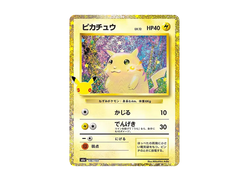 Pikachu [M6A 136/103] (Expansion Pack "30th CELEBRATION")