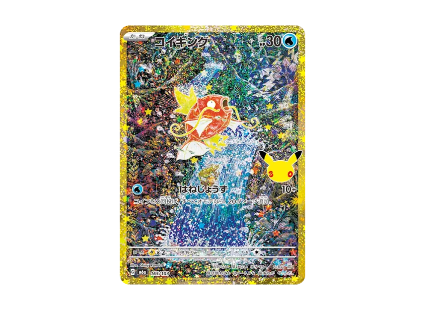 Magikarp [M6A 165/103] (Expansion Pack "30th CELEBRATION")