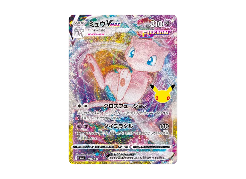 Mew VMAX [M6A 163/103] (Expansion Pack "30th CELEBRATION")