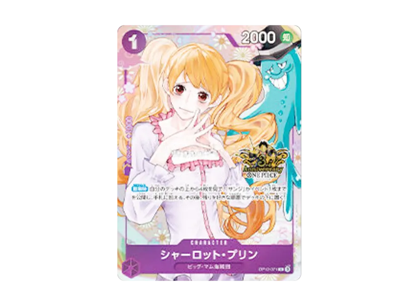 Charlotte Pudding R [OP12-071] (ANNIVERSARY SET "China Version 3rd Anniversary Set")