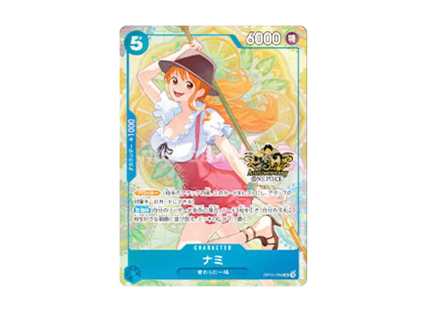 Nami SR [OP11-054] (ANNIVERSARY SET "China Version 3rd Anniversary Set")