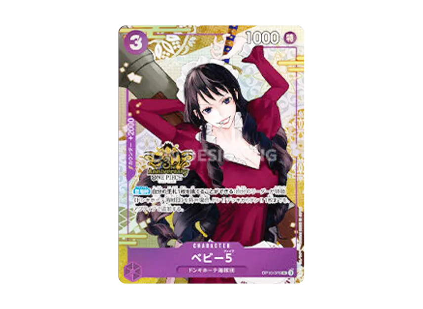 Baby 5 UC [OP10-076] (ANNIVERSARY SET "China Version 3rd Anniversary Set")