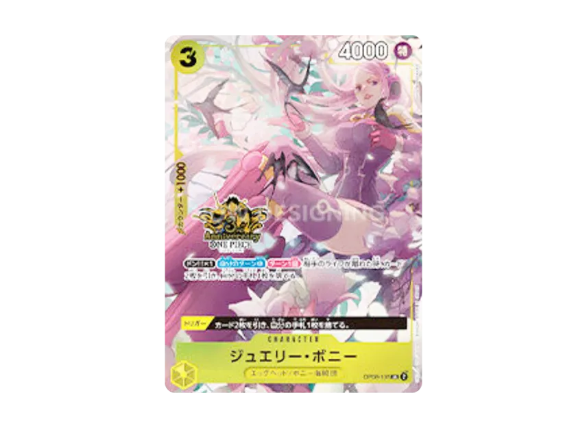 Jewelry Bonney SR [OP08-105] (ANNIVERSARY SET "China Version 3rd Anniversary Set")
