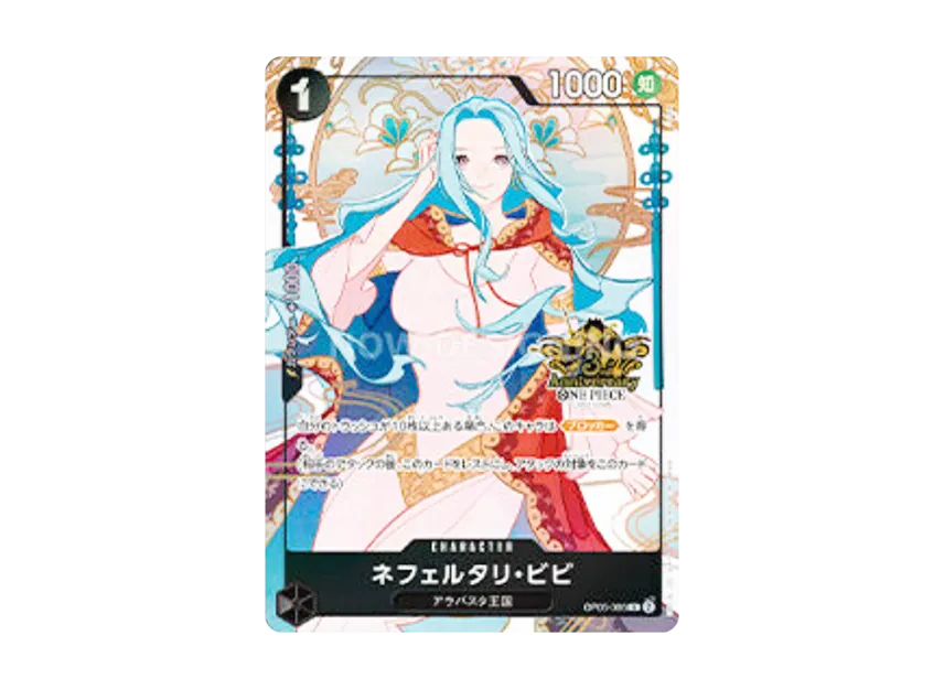 Nefeltari Vivi R [OP05-086] (ANNIVERSARY SET "China Version 3rd Anniversary Set")