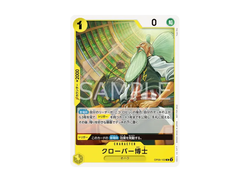 Professor Clover R [OP09-102] (Promotional Card "Promotion Pack Vol.10")