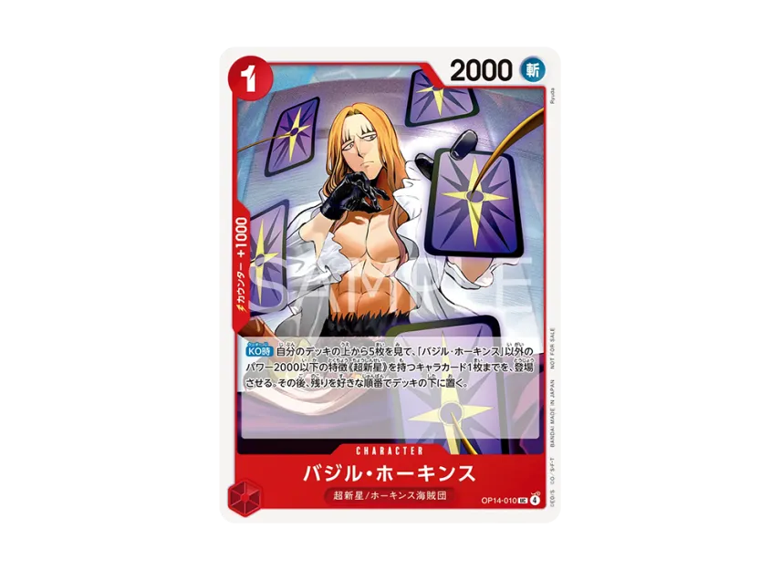 Basil Hawkins UC [OP14-010] (Promotional Card "Promotion Pack Vol.10")