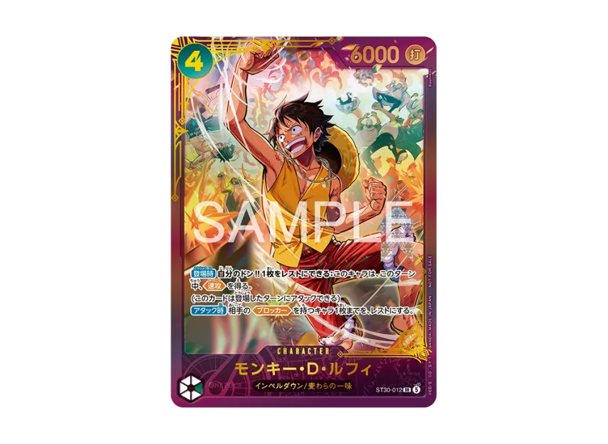 Monkey.D.Luffy SR : Opened : Winner Prize [ST30-012] (Promotional Card "Extra Grand Battle 2026 October")