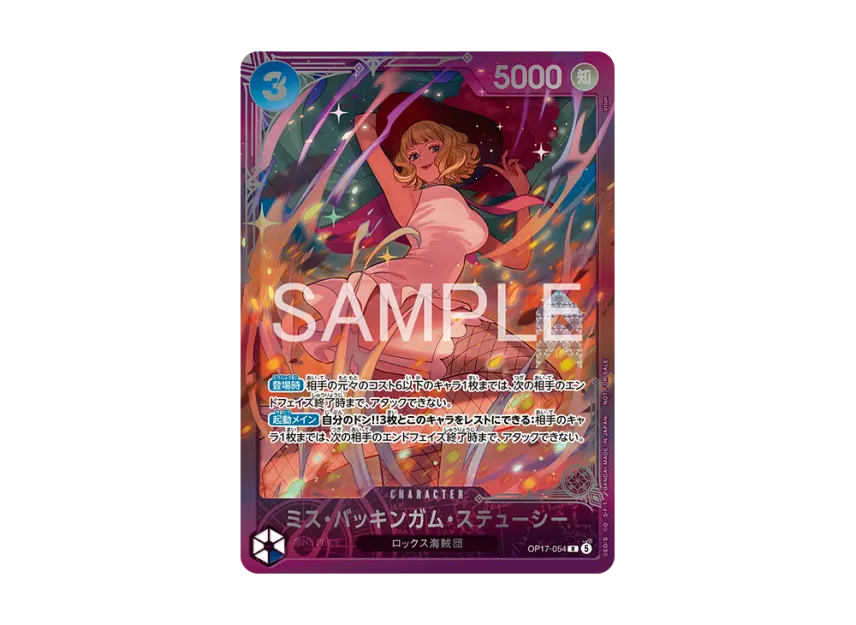 Miss Buckingham Stussy R : Opened : Top Ranking Prize [OP17-054] (Promotional Card "Extra Grand Battle 2026 October")