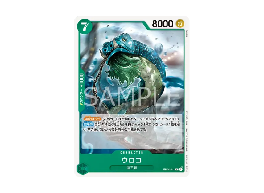 Scaled Neptunian C [EB04-011] (Promotional Card "Promotion Pack Vol.10")