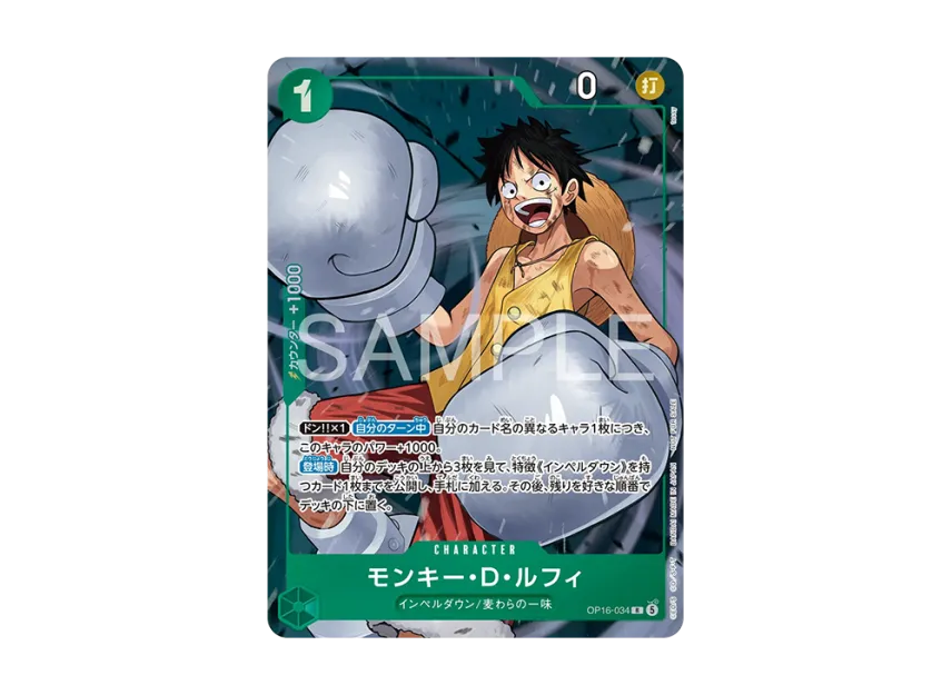 Monkey.D.Luffy R : Winner Prize [OP16-034] (Promotional Card "8 Pack Battle 2026 October")