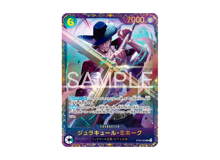 Dracule Mihawk SR : Opened : Winner Prize [ST32-003] (Promotional Card "Flagship Battle 2026 October")