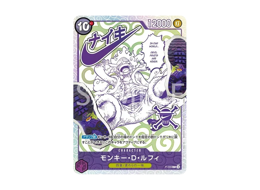 Monkey.D.Luffy P : Opened [P-099] (Promotional Card "Premium Card Collection Nike Collaboration Edition / Dr. B'S RESEARCH LAB")