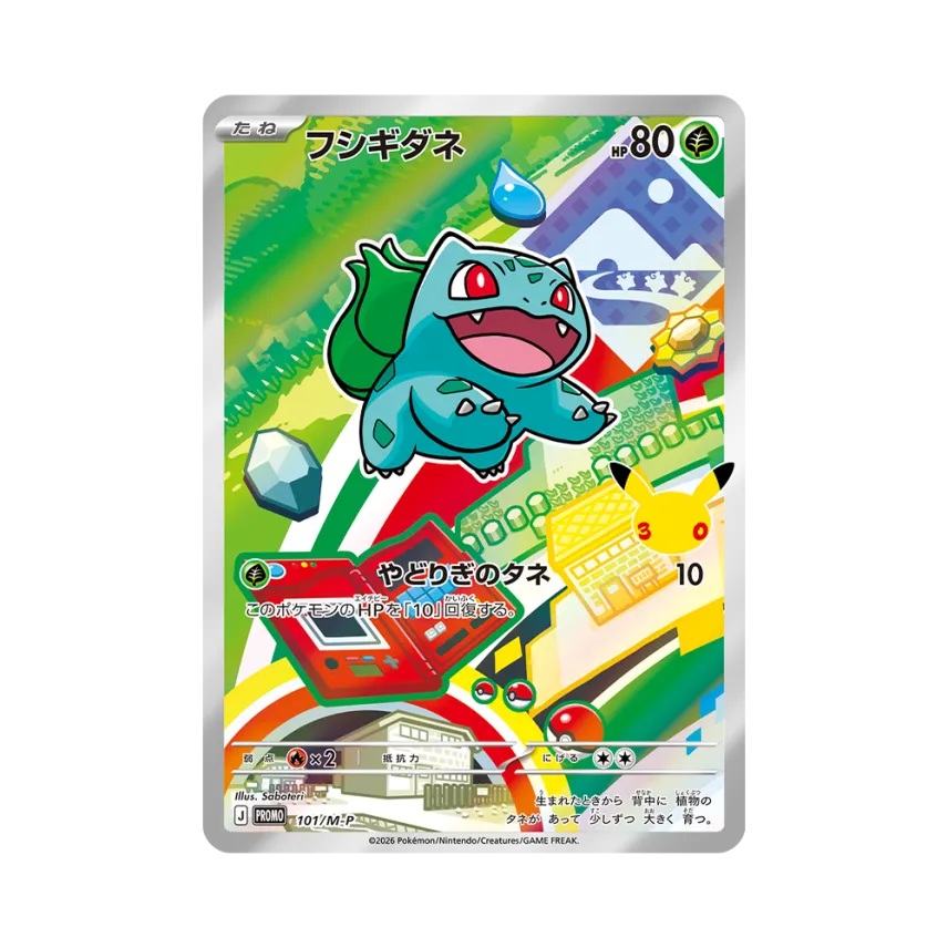 Bulbasaur PROMO [M-P 101/M-P] ("30th Celebration Card Set Bulbasaur, Charmander, Squirtle")