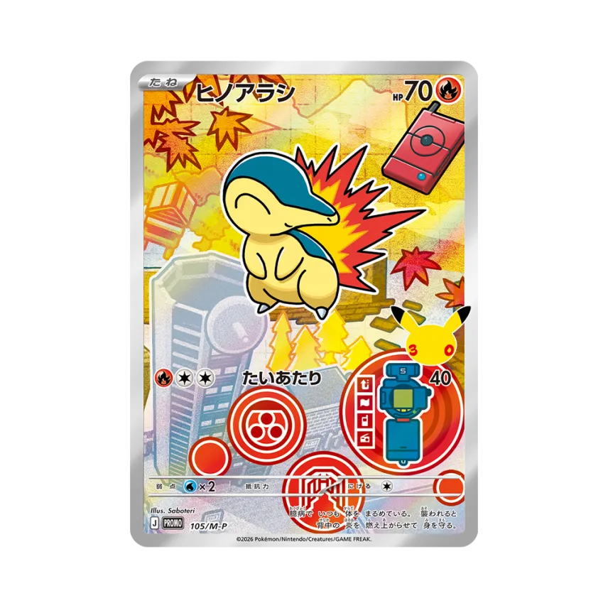 Cyndaquil PROMO [M-P 105/M-P] ("30th Celebration Card Set Chikorita, Cyndaquil, Totodile")