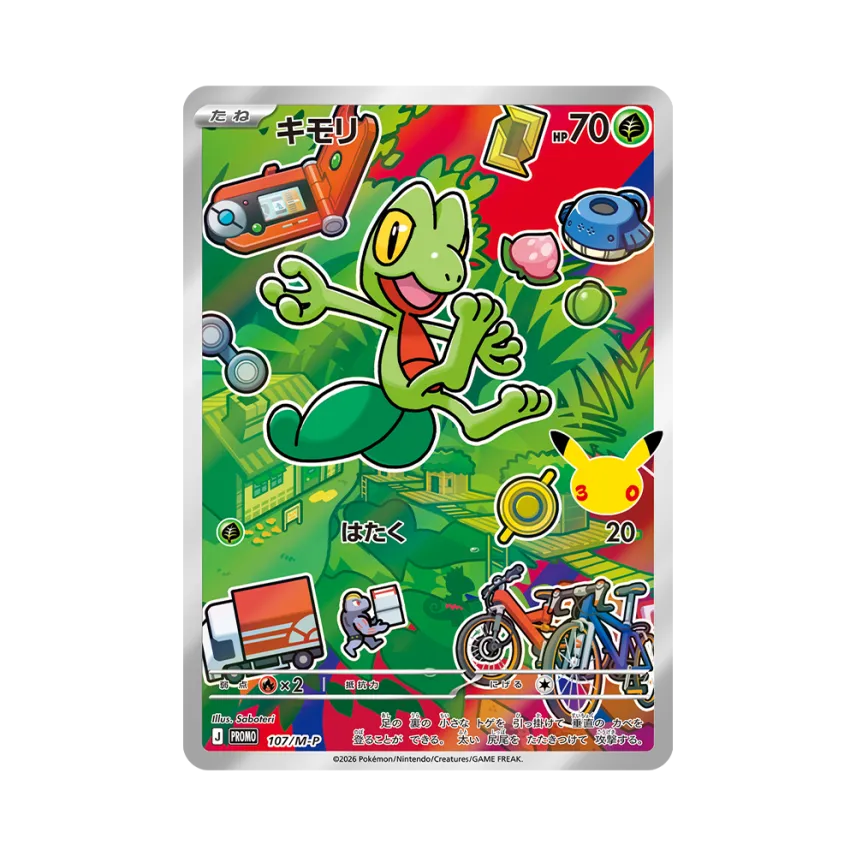 Treecko PROMO [M-P 107/M-P] ("30th Celebration Card Set Treecko, Torchic, Mudkip")