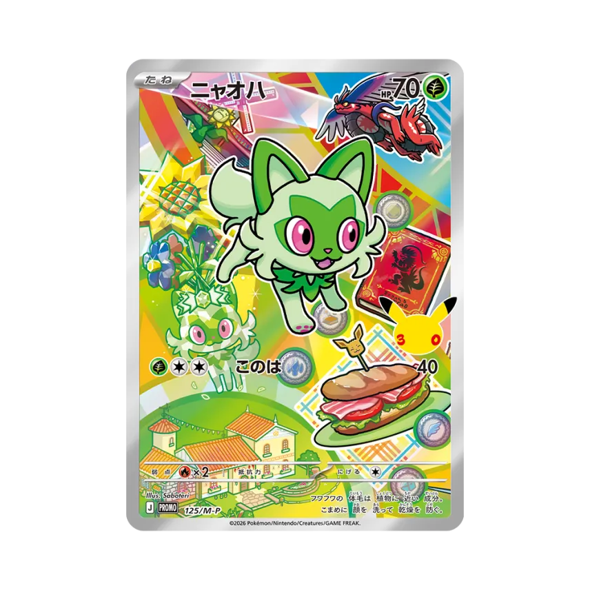 Sprigatito PROMO [M-P 125/M-P] ("30th Celebration Card Set Sprigatito, Fuecoco, Quaxly")