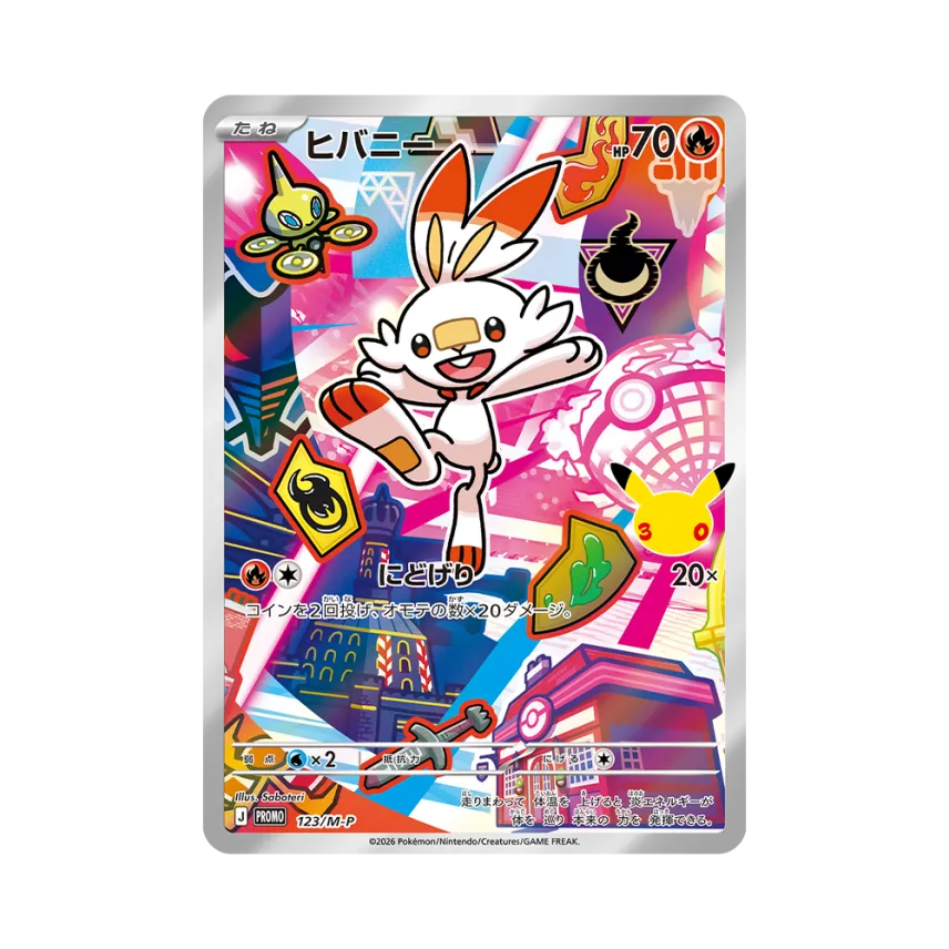 Scorbunny PROMO [M-P 123/M-P] ("30th Celebration Card Set Grookey, Scorbunny, Sobble")