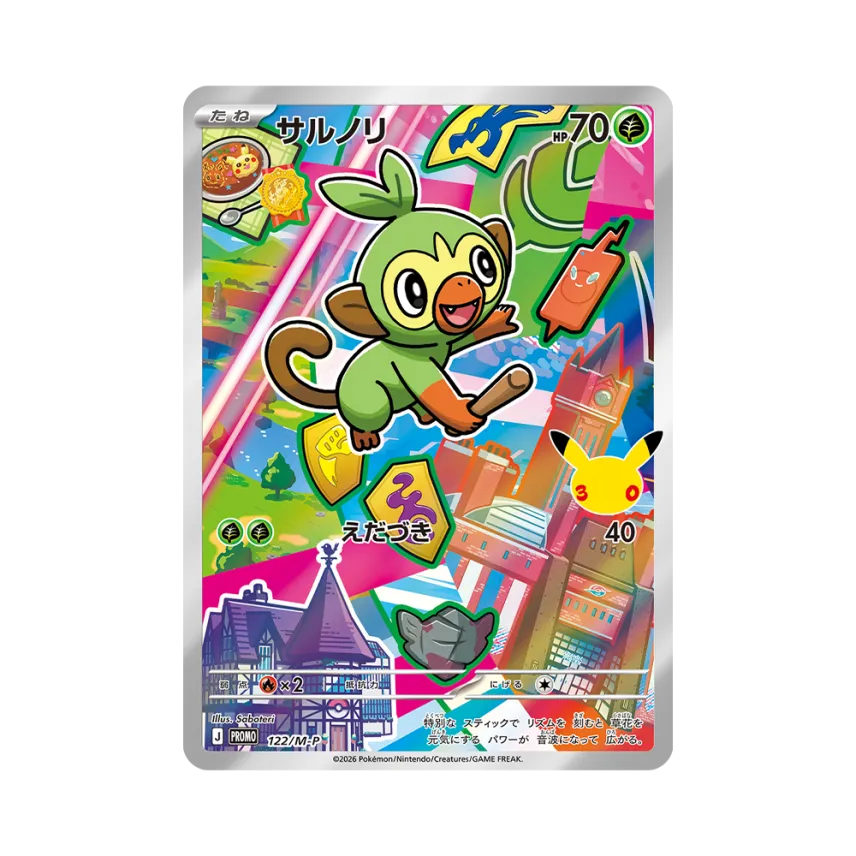 Grookey PROMO [M-P 122/M-P] ("30th Celebration Card Set Grookey, Scorbunny, Sobble")