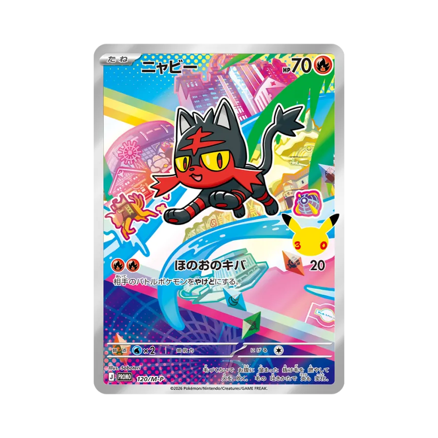 Litten PROMO [M-P 120/M-P] ("30th Celebration Card Set Rowlet, Litten, Popplio")