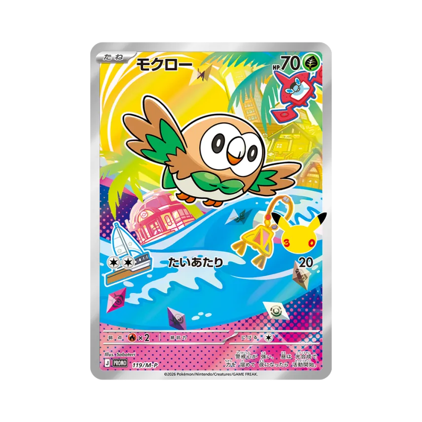 Rowlet PROMO [M-P 119/M-P] ("30th Celebration Card Set Rowlet, Litten, Popplio")