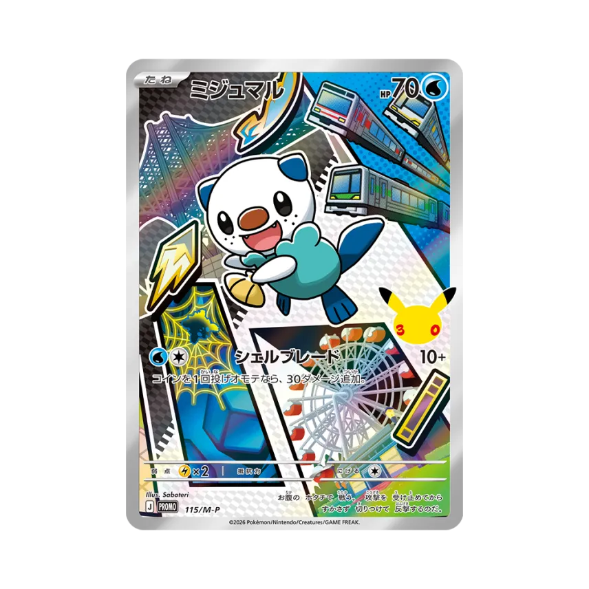 Oshawott PROMO [M-P 115/M-P] ("30th Celebration Card Set Snivy, Tepig, Oshawott")
