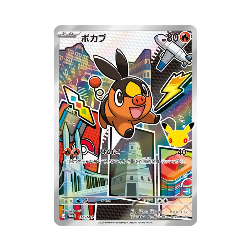 Tepig PROMO [M-P 114/M-P] ("30th Celebration Card Set Snivy, Tepig, Oshawott")