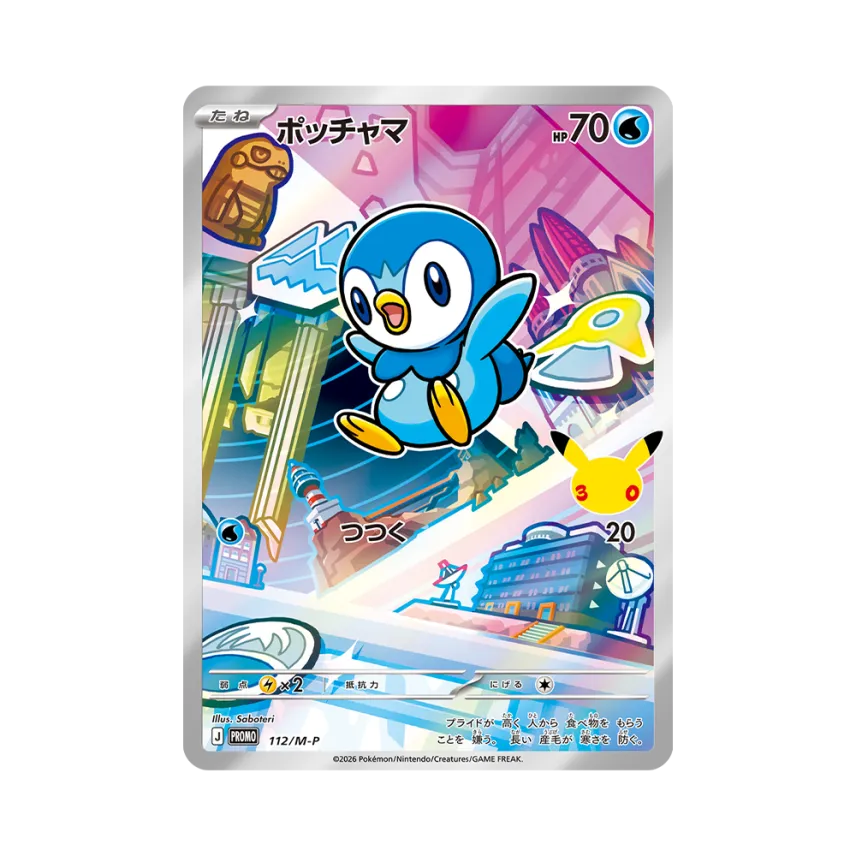 Piplup PROMO [M-P 112/M-P] ("30th Celebration Card Set Turtwig, Chimchar, Piplup")
