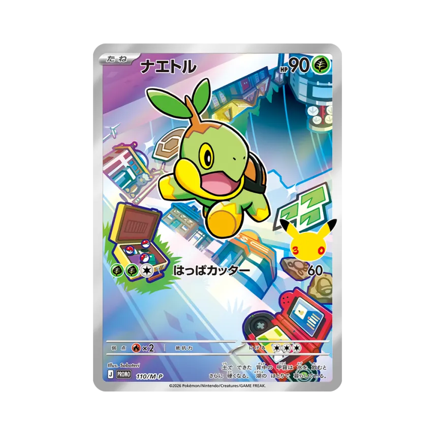 Turtwig PROMO [M-P 110/M-P] ("30th Celebration Card Set Turtwig, Chimchar, Piplup")