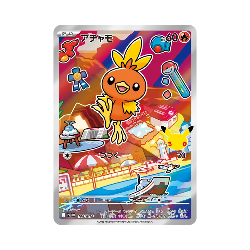 Torchic PROMO [M-P 108/M-P] ("30th Celebration Card Set Treecko, Torchic, Mudkip")