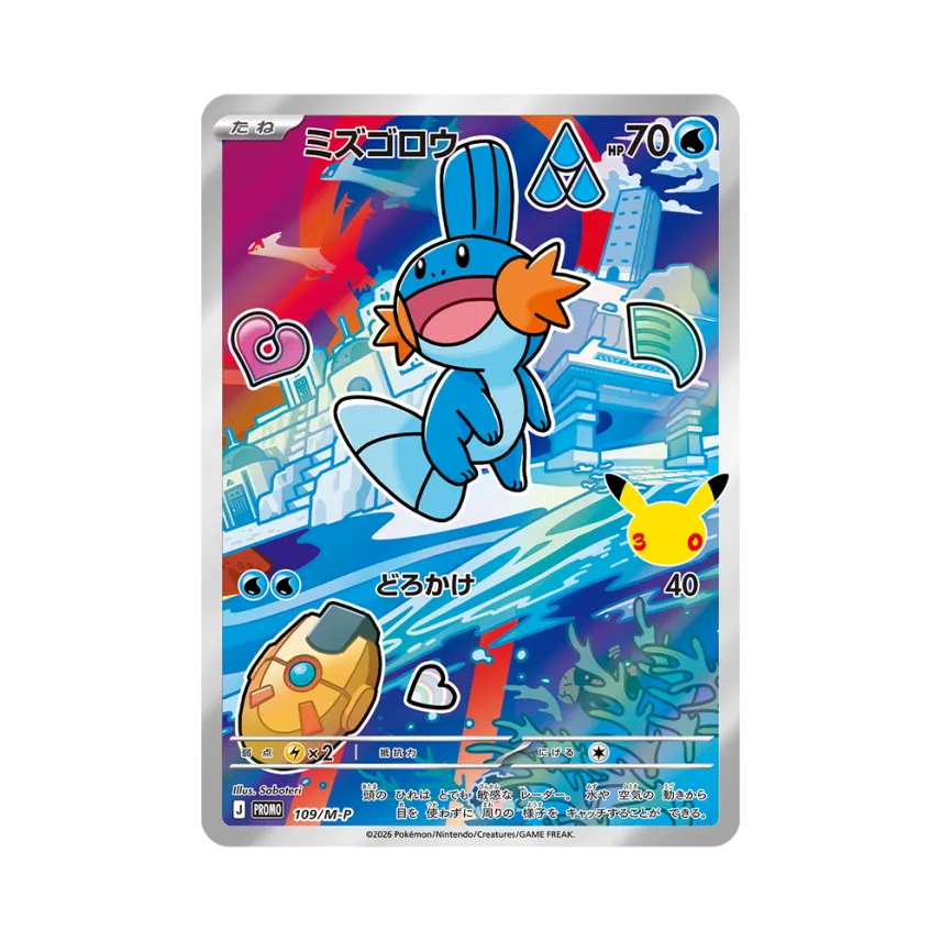 Mudkip PROMO [M-P 109/M-P] ("30th Celebration Card Set Treecko, Torchic, Mudkip")