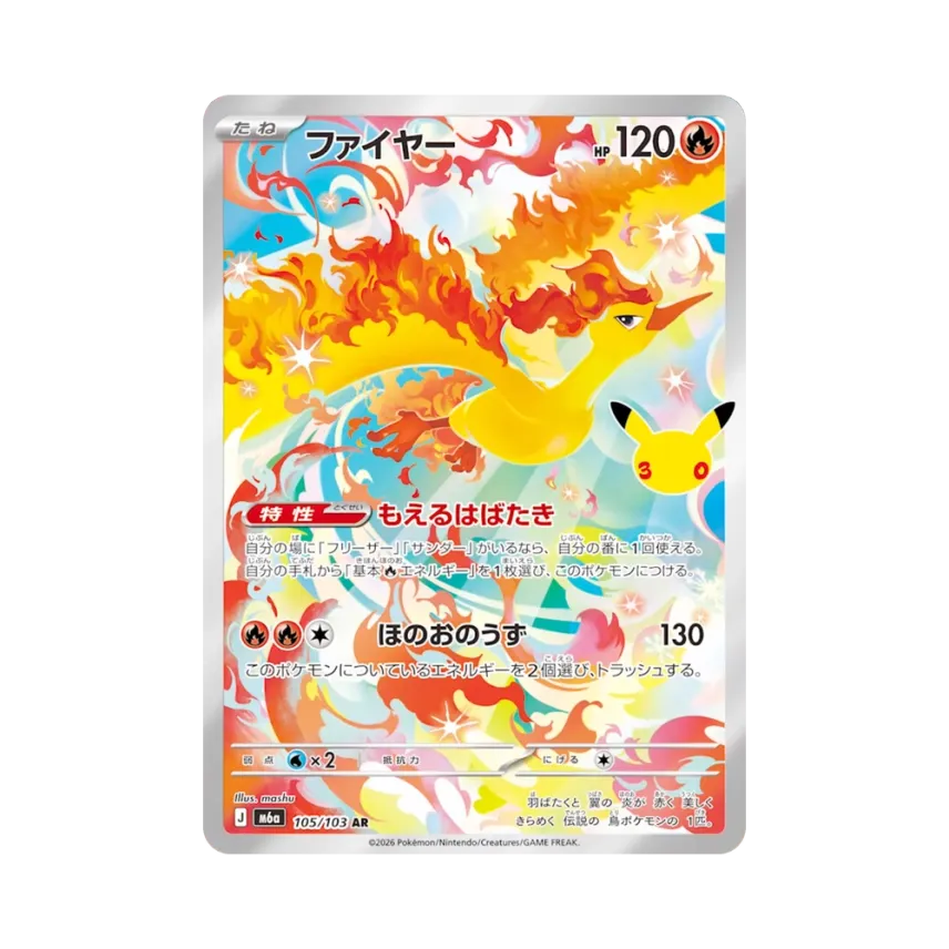 Moltres AR [M6A 105/103] (Expansion Pack "30th CELEBRATION")